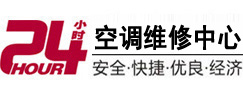 怀仁24小时空调维修服务中心